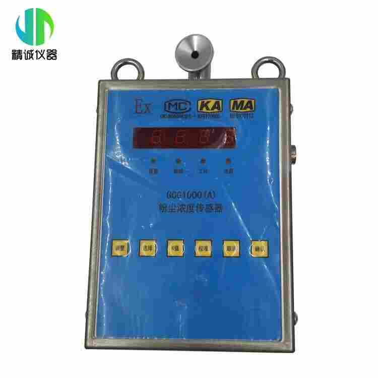 路博GC G1000在线式粉尘浓度监测仪