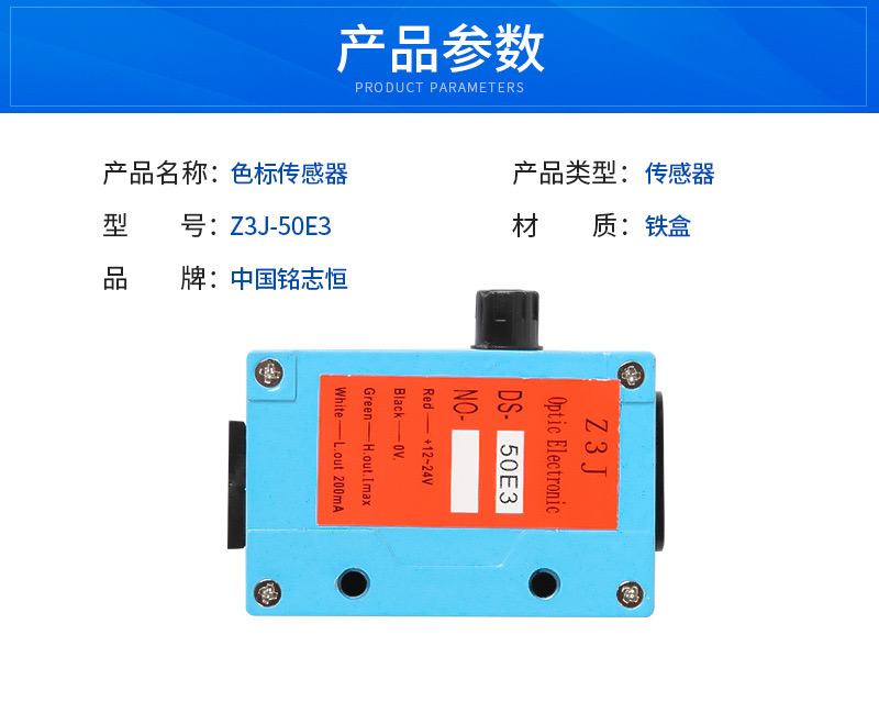 放料電眼Z3J-DS50E3紅外線制袋機送料光電眼 開關傳感器