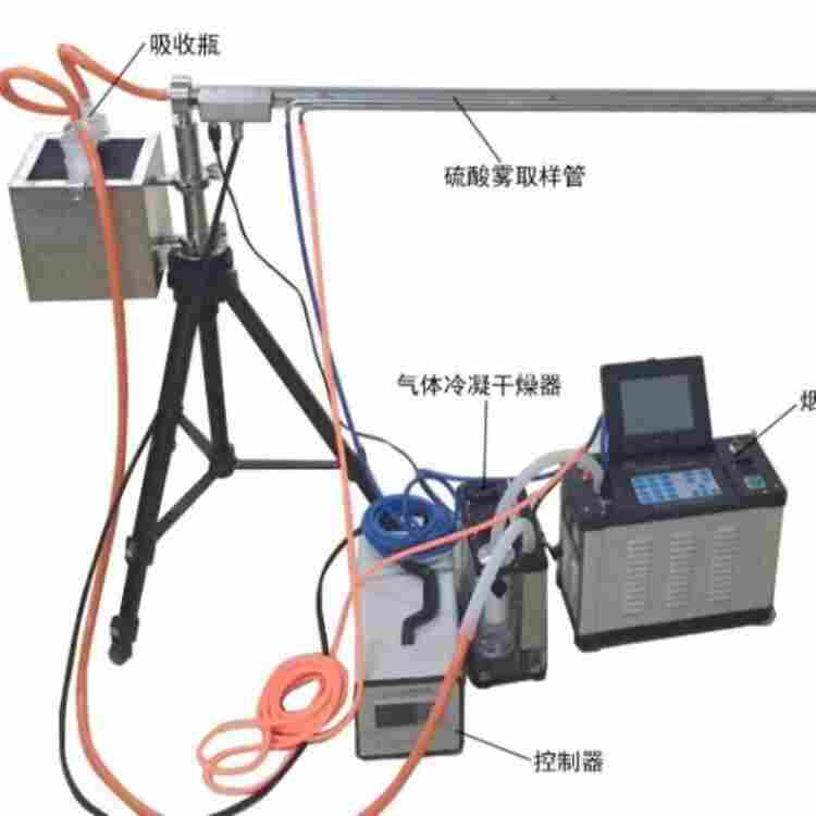 LB -1080型固定污染源废气综合取样管