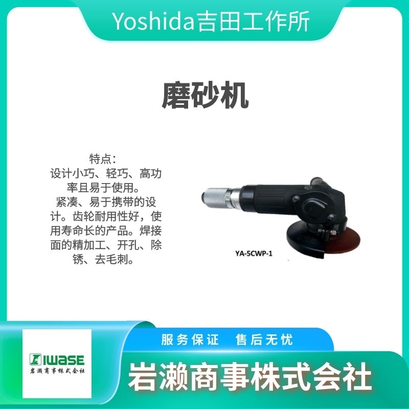 YOSHIDA吉田工作所/气动工具/连接器/快速接头/YG-23F-1S