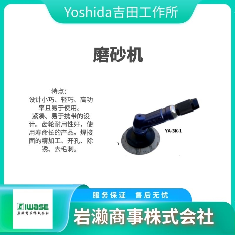 YOSHIDA吉田工作所/气动工具/管接头/端子台/YGL-38S-1F