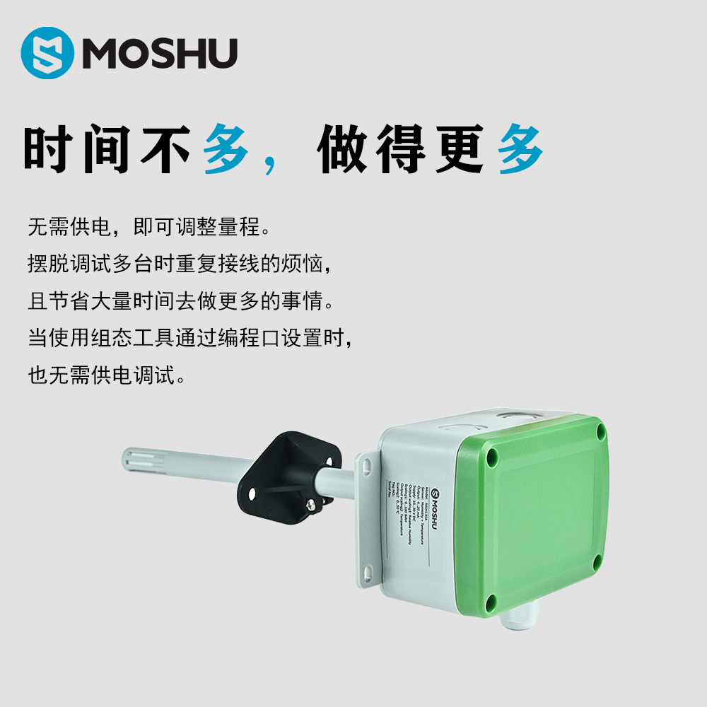 模數(shù) 高精度 溫濕度傳感器 IP67防護(hù) 露點MSH130A 生產(chǎn)廠家模數(shù) 高精度 溫濕度傳感器 I