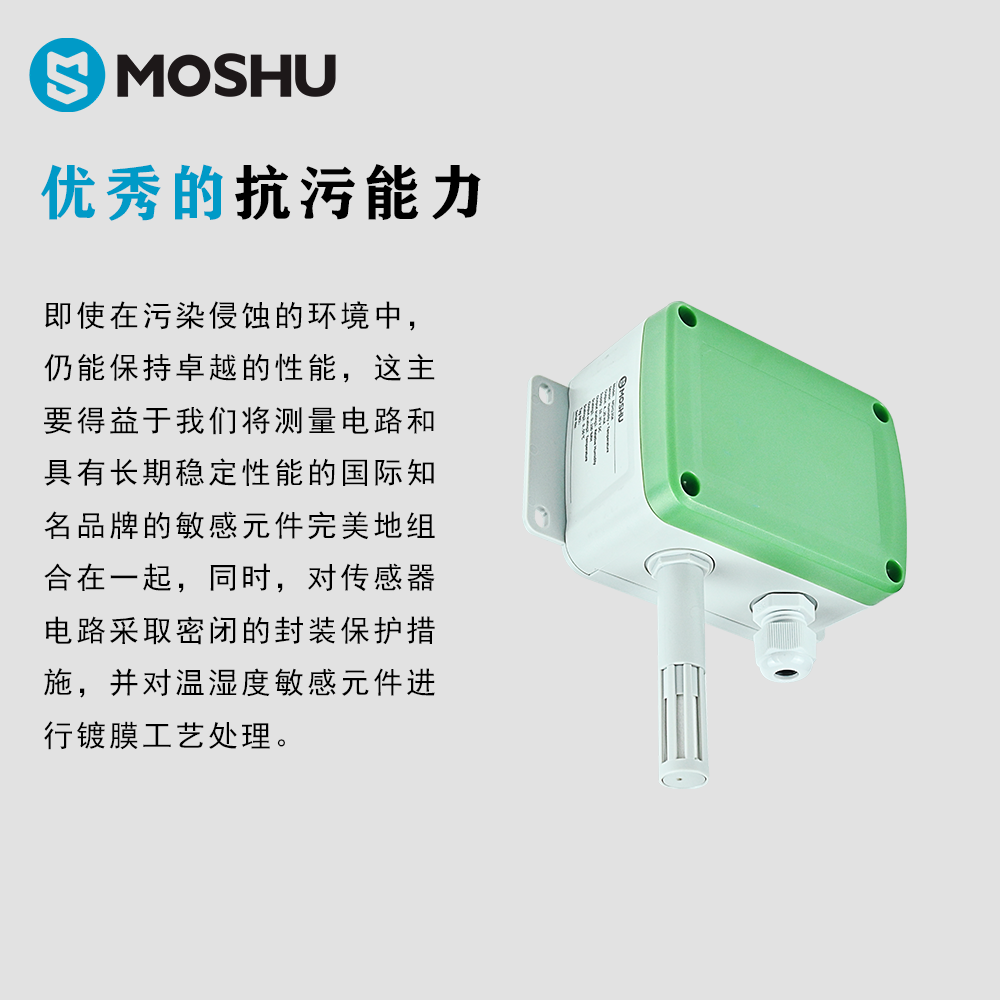 模數(shù) 高精度 溫濕度傳感器 IP67防護(hù) 露點(diǎn)MSH130A 生產(chǎn)廠家模數(shù) 高精度 溫濕度傳感器 I