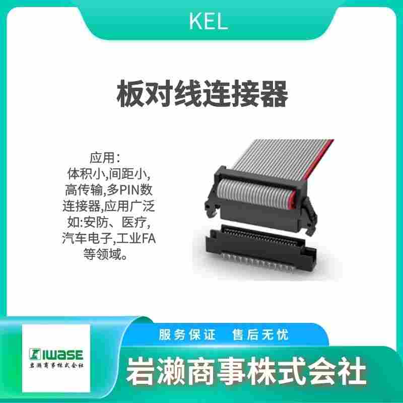 KEL/连接器/线束/压接器具/8832E-FS