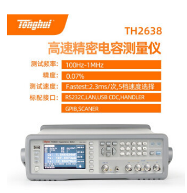 TH2618B电容测试仪C值测试仪10KHz100KHz元器件测试仪 TH2618B