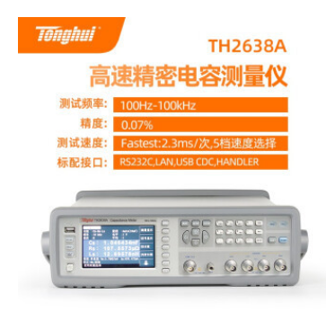 TH2618B电容测试仪C值测试仪10KHz100KHz元器件测试仪 TH2618B