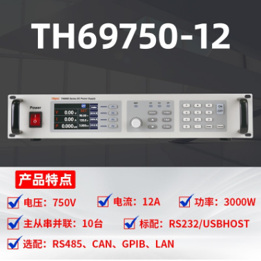 tonghui同惠TH6935/40/80/200/360/500/750/1000/系列直流电源