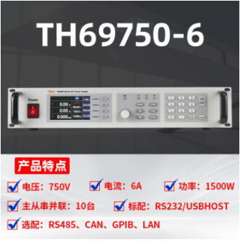 tonghui同惠TH6935/40/80/200/360/500/750/1000/系列直流电源