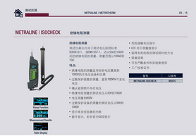 德國GMC-I 環(huán)路電阻測量儀/剩余電流測試/絕緣電阻測量 METRALINE