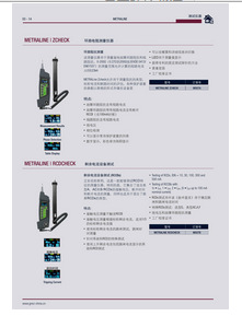 德國GMC-I 環(huán)路電阻測量儀/剩余電流測試/絕緣電阻測量 METRALINE