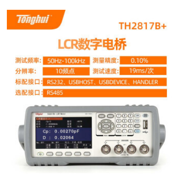 同惠LCR数字电桥TH2817A/TH2817B/+/TH2817C/CX高精度电感测试仪