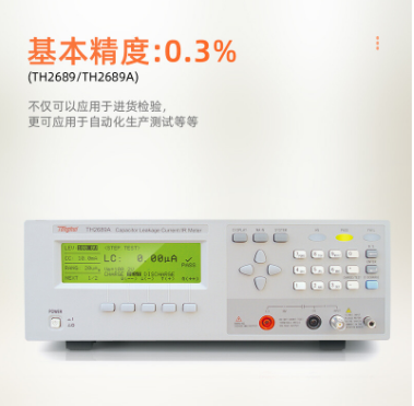 同惠TH2689/TH2689A电容漏电流绝缘电阻仪电容器电参数测试仪