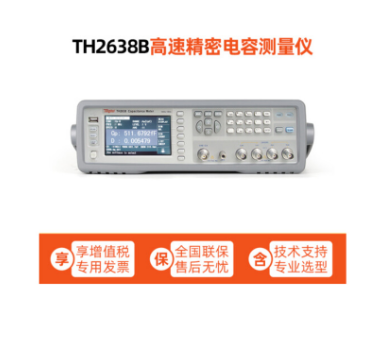 tonghui 同惠 电容测量仪电容计 TH2638B