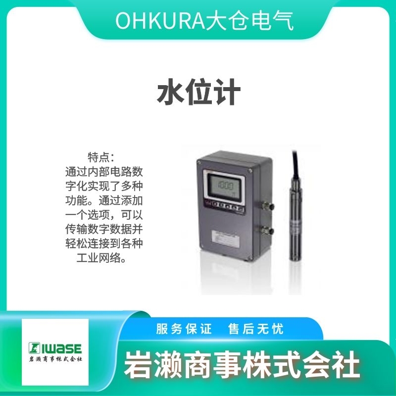 OHKURA大仓电气/数据采集传输系统/ET9000