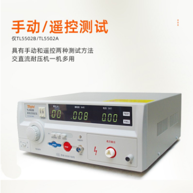 同惠  耐压测试仪 电解电容耐压漏电测试仪 TL5502A耐压