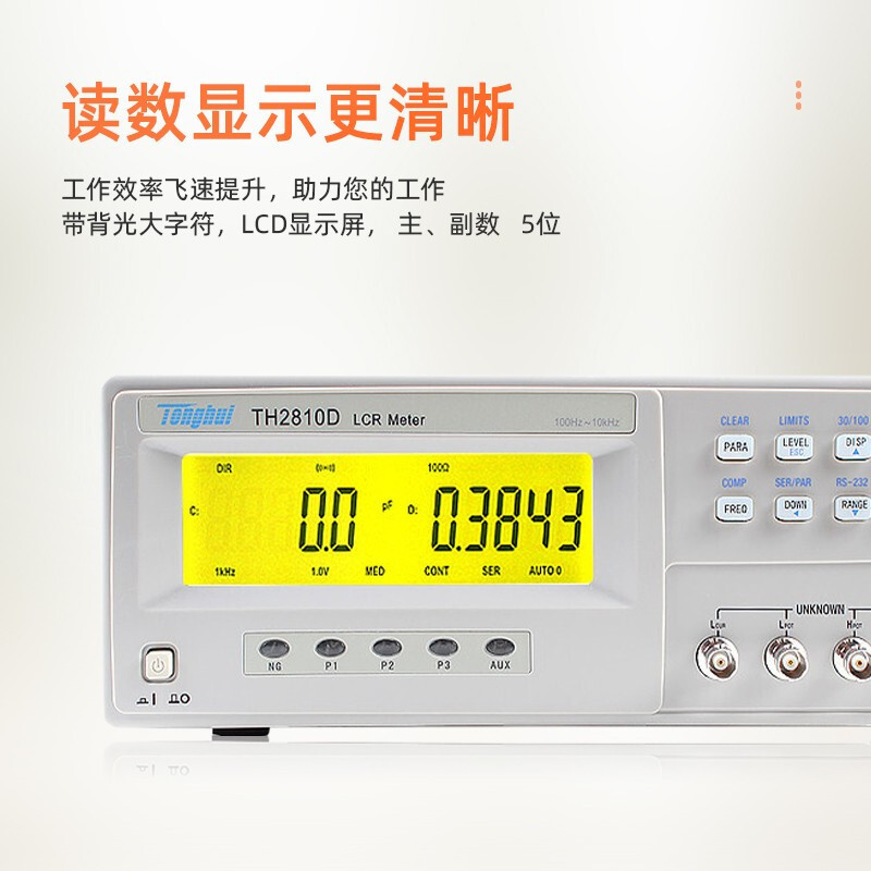 同惠 数字电桥TH2811D数字电桥测试仪TH2812Dlcr数字电
