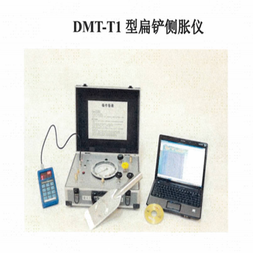 DMT-T1型扁铲侧胀仪