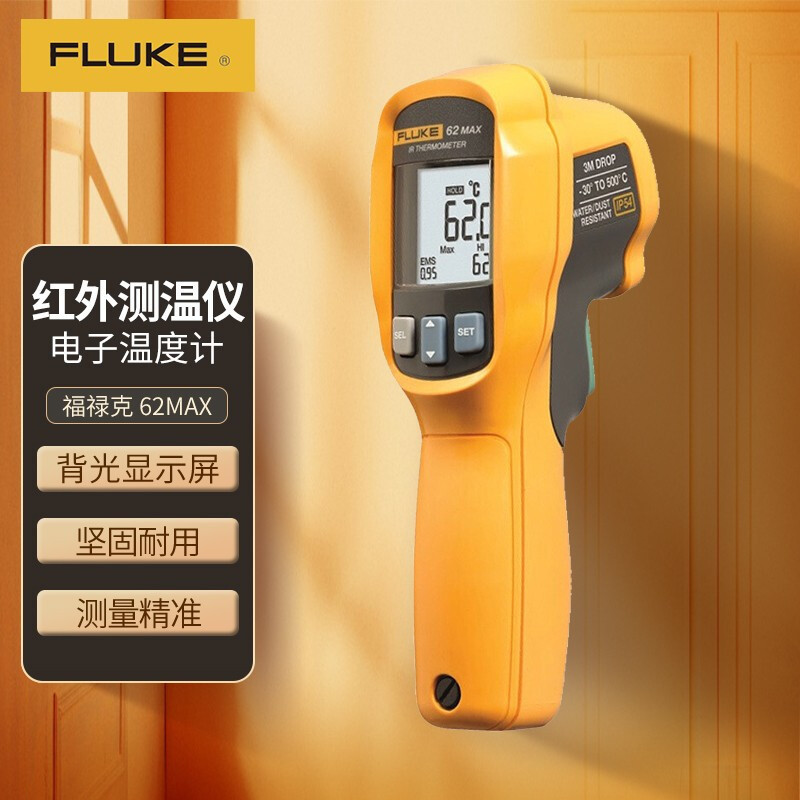 福禄克FLUKE 62MAX 红外测温仪 手持式测温仪 测温枪