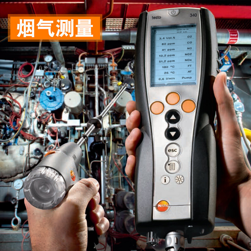德图testo340烟气分析仪 便携式锅炉燃烧效率手持式烟气分析仪