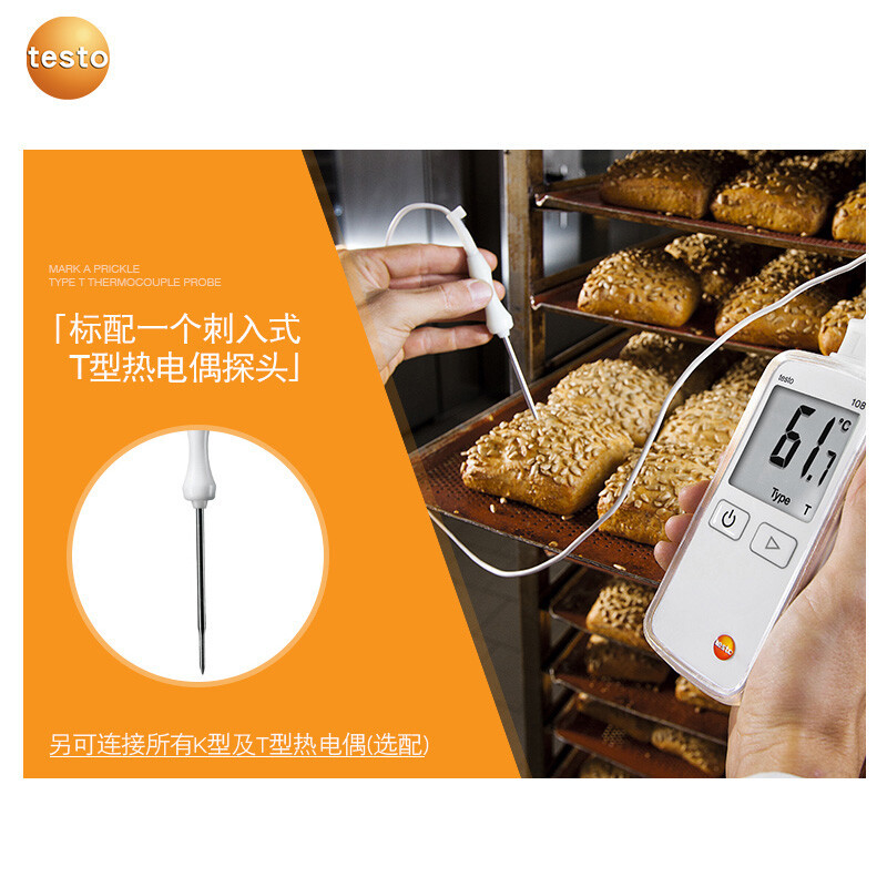 德图testo108食品温度计 探针插入式防水测温仪 testo108
