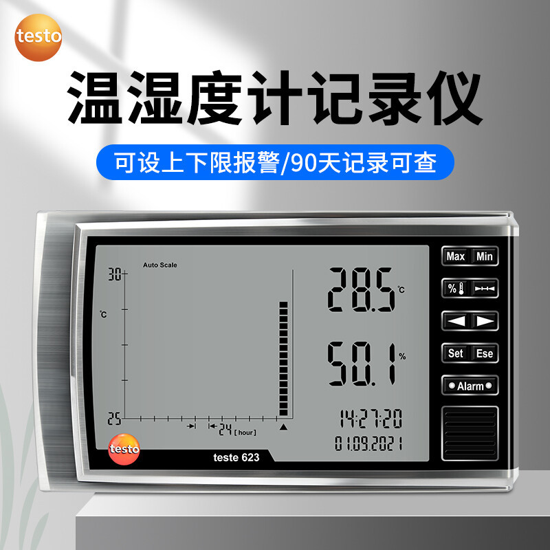 德国德图testo623大屏幕温湿度计 工业高精度温湿度表 带记录温湿