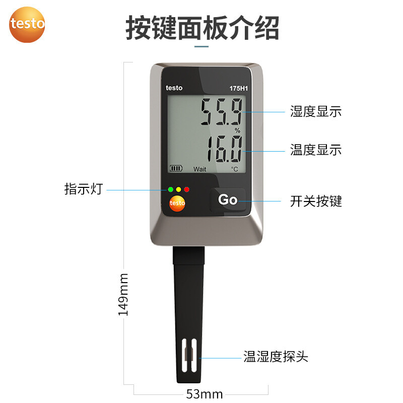 德国德图testo175-H1温湿度记录仪 工业级高精度食品温湿度记录器