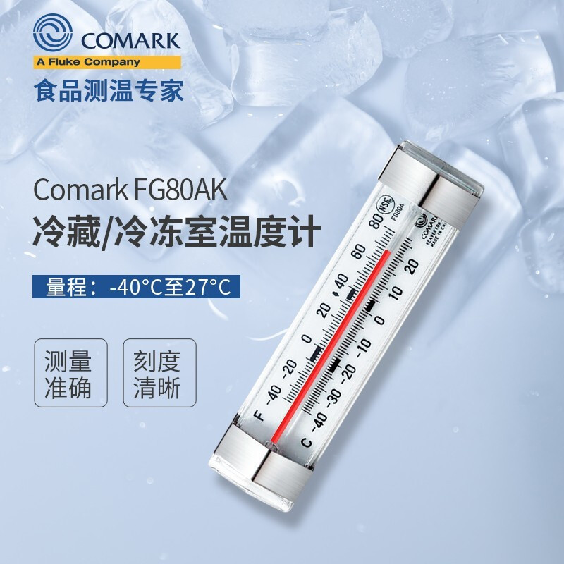 福禄克 FLUKE   COMARK 冰箱冰柜温度计