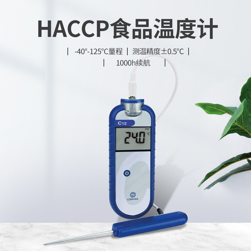 福禄克 FLUKE  Comark C12 HACCP食品温度计-40°C to 125°C