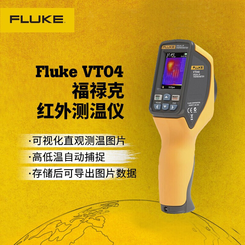 福禄克 FLUKE VT04 可视红外测温仪热像仪 红外热成像仪