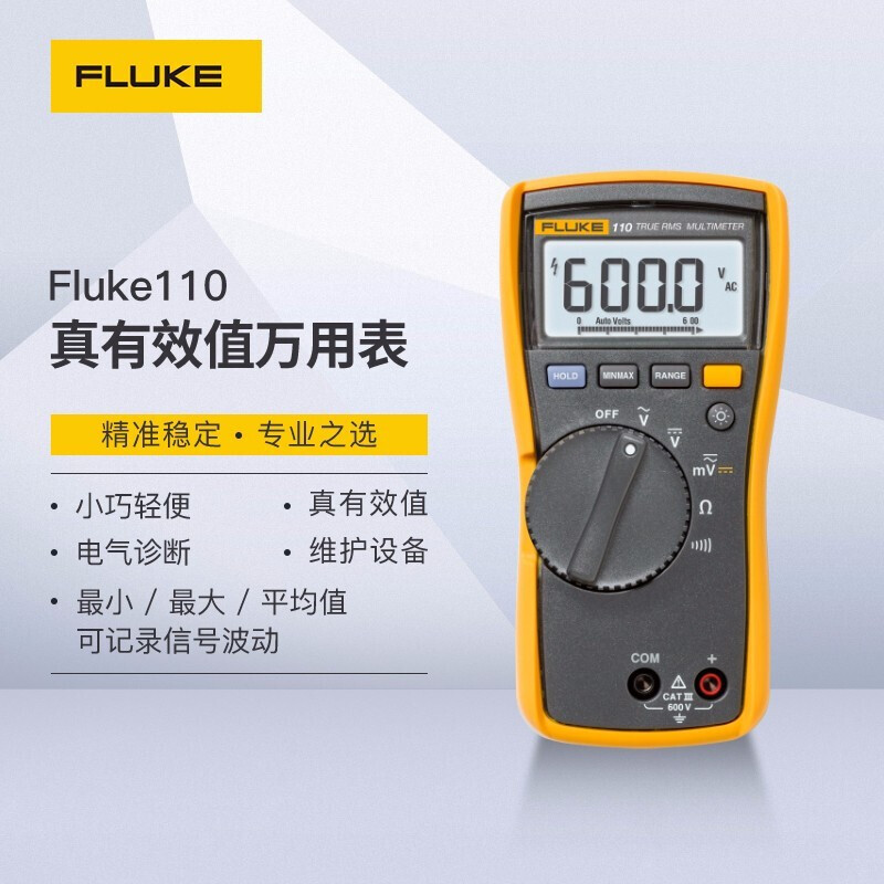 福禄克FLUKE 110 万用表 真有效值数字万用表 自动量程表 F110