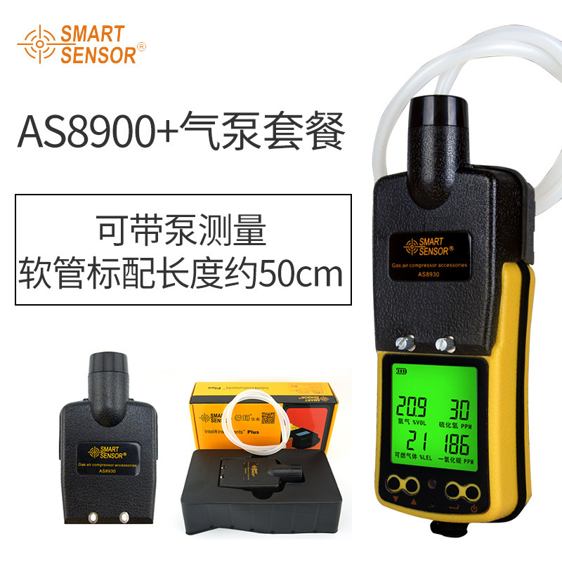 AS8900 四合一气体检测仪