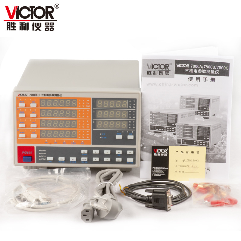 VICTOR 7800A/VICTOR 7800B/VICTOR 7800C 三相电参数测量仪