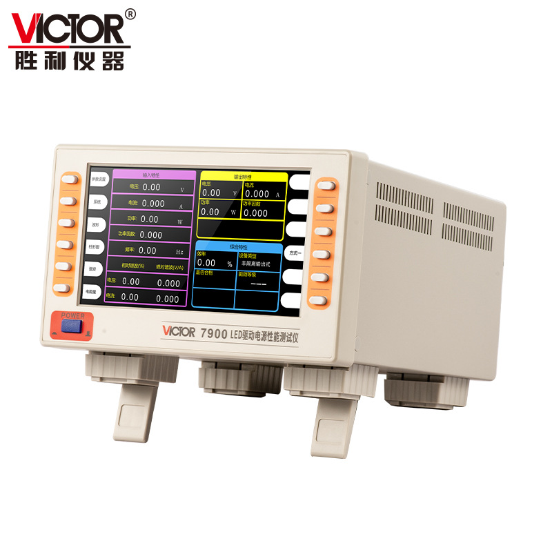 VICTOR 7900驱动电源性能测试仪