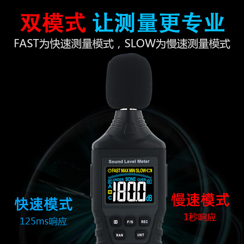 希玛ST8824数字噪音计 手持式噪声检测仪