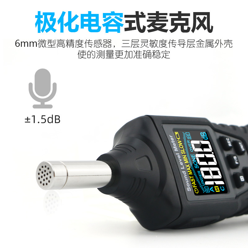 希玛ST8824数字噪音计 手持式噪声检测仪