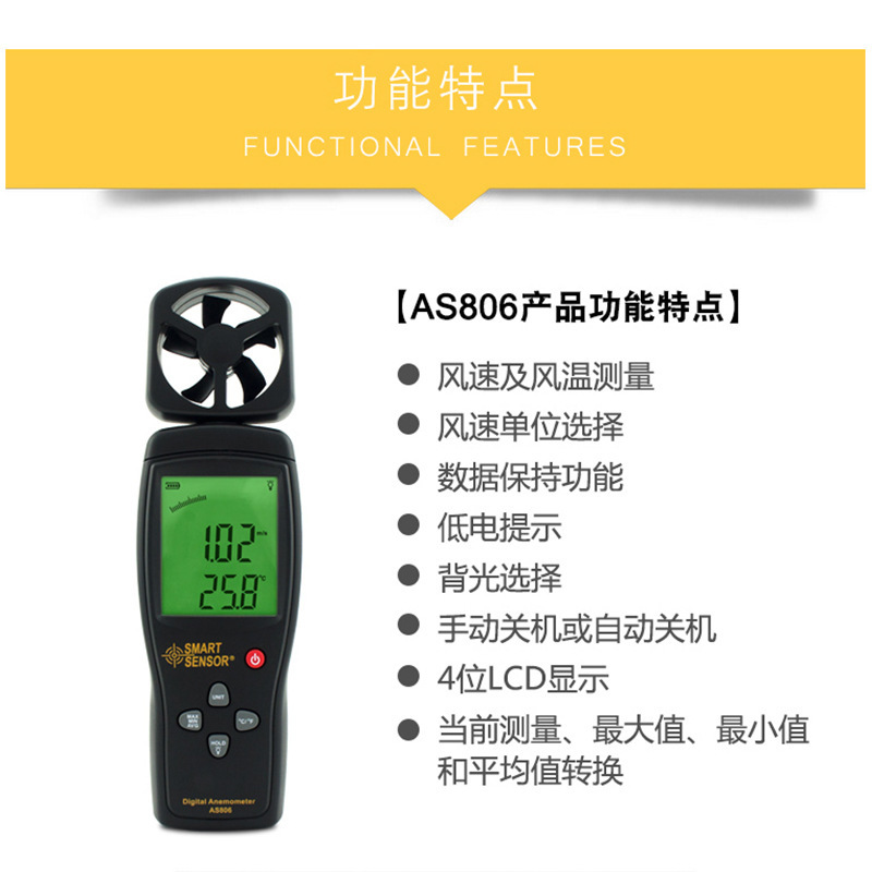 AS806数字风速仪风速计 风速测试仪 风速风温测量仪表