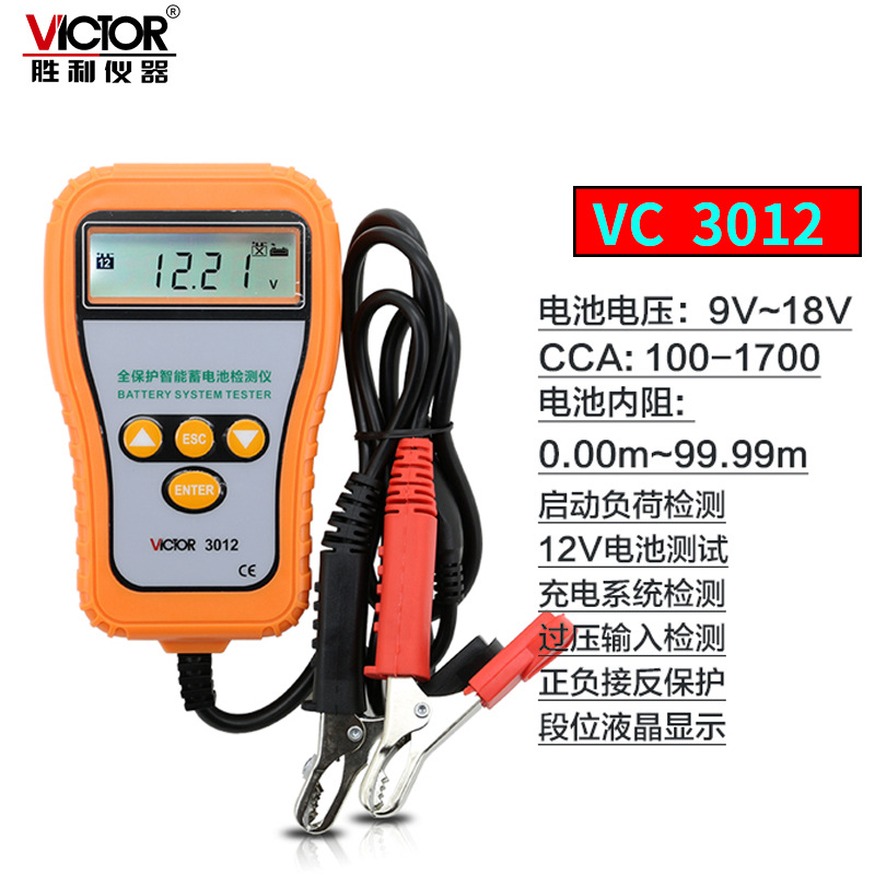VC3012/3013 汽车蓄电池检测仪 12V电瓶测试仪