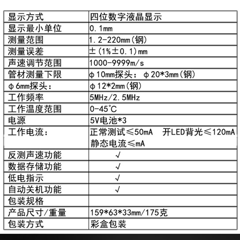 AS850数显测厚仪 超声波测厚仪 便捷式测厚仪