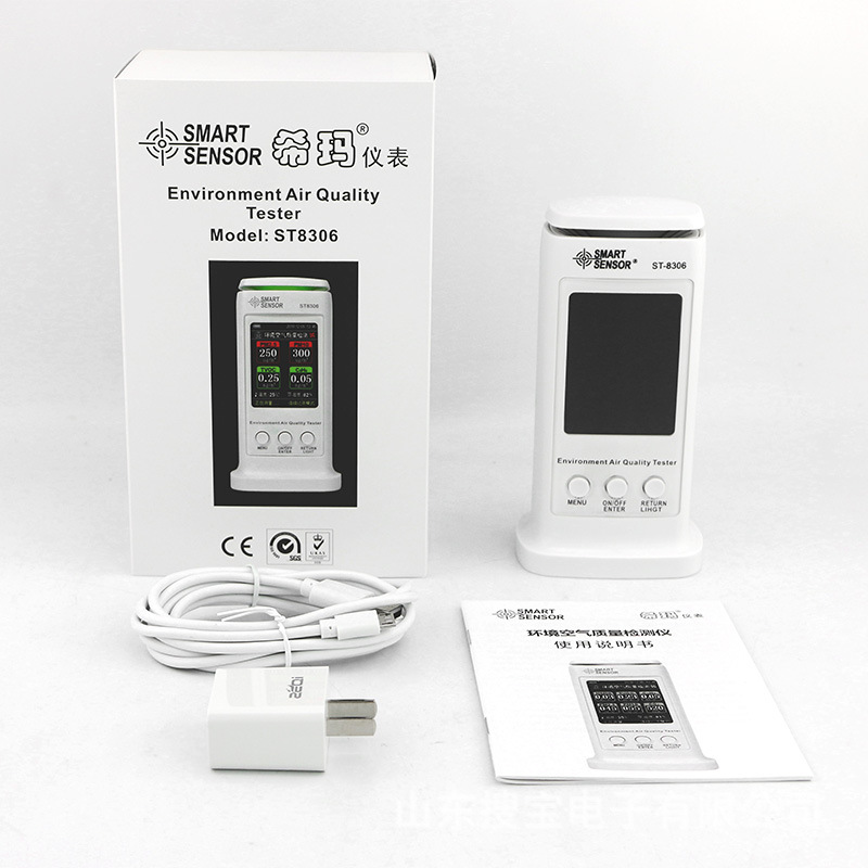 希玛ST8306环境空气质量检测仪八项检测手机直连家用室内检测