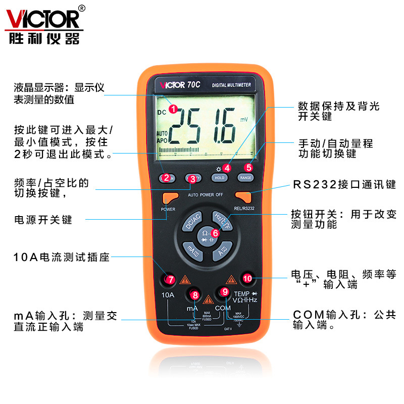 仪器VC70C 智能数字万用表自动量程万用表 带USB接口万用表