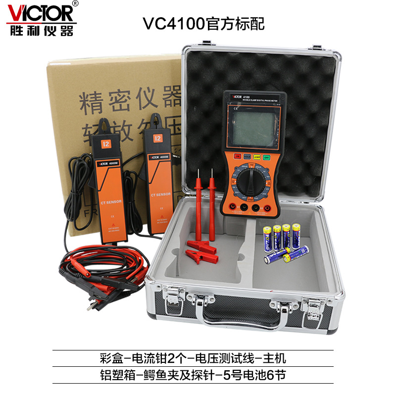 胜利 VC4100 双钳数字相位伏安表 三相相序检测仪 数字相位表