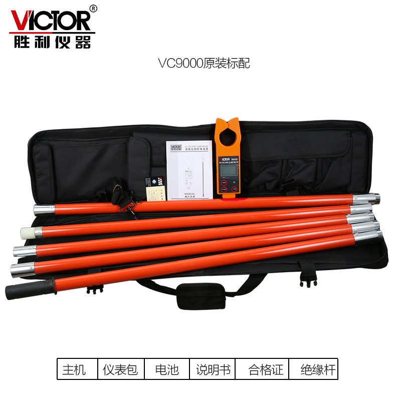 VC9000高低压钳形电流表 高压线路钳形电流表/测流仪 VC9000