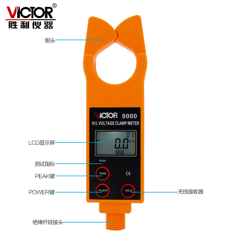 VC9000高低压钳形电流表 高压线路钳形电流表/测流仪 VC9000