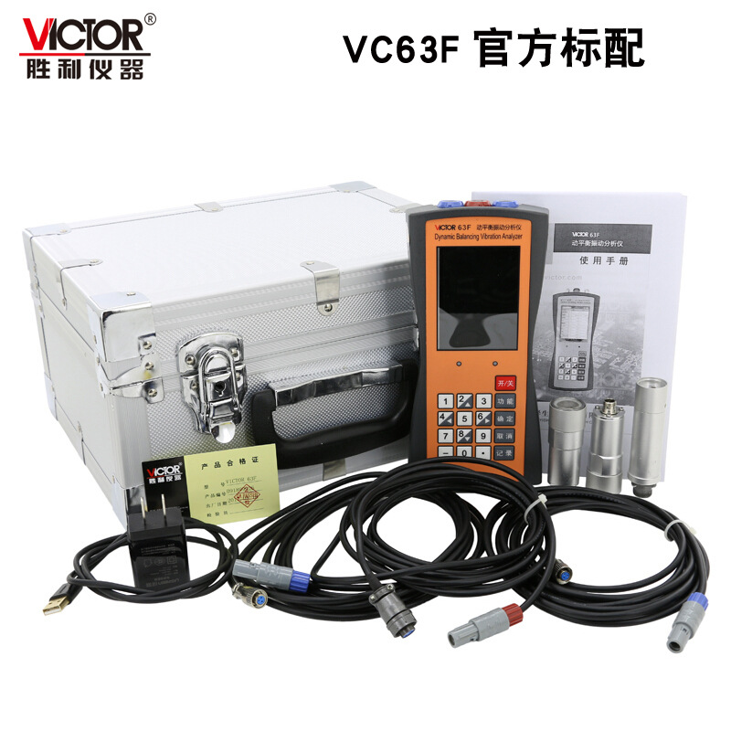 VC63F/VC63G/VC63H 多通道动平衡振动分析仪 震动测量仪