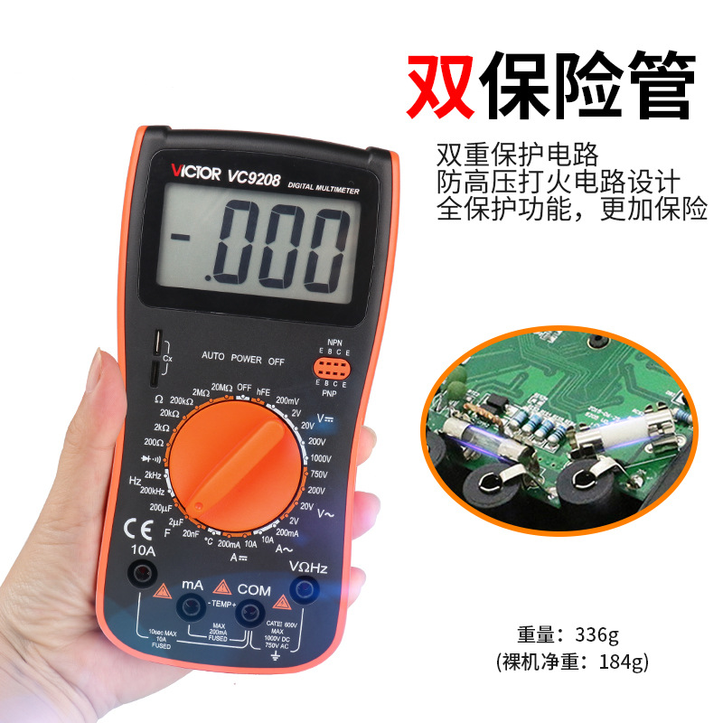 VC9205/9208 数字表温度/电容/频率 数显多用表