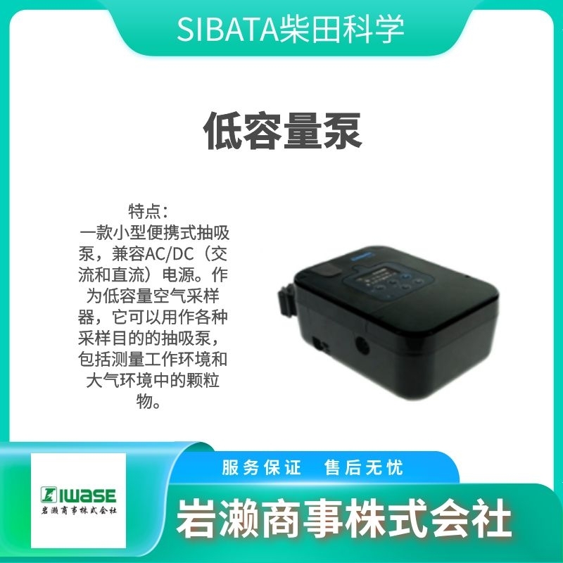 柴田科学SIBATA  室外粉尘监测仪  尘埃仪 环境测量设备 MT-R1