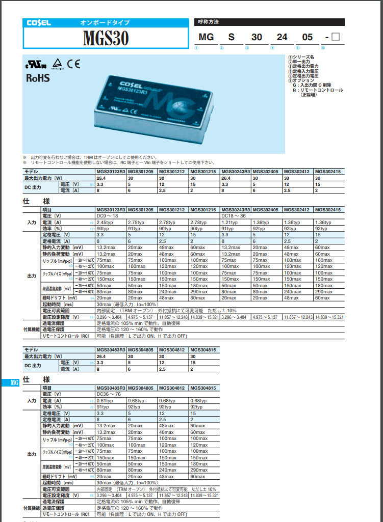 日本科索Cosel模块电源PBA10F-24-N1PBA15F-12-N1