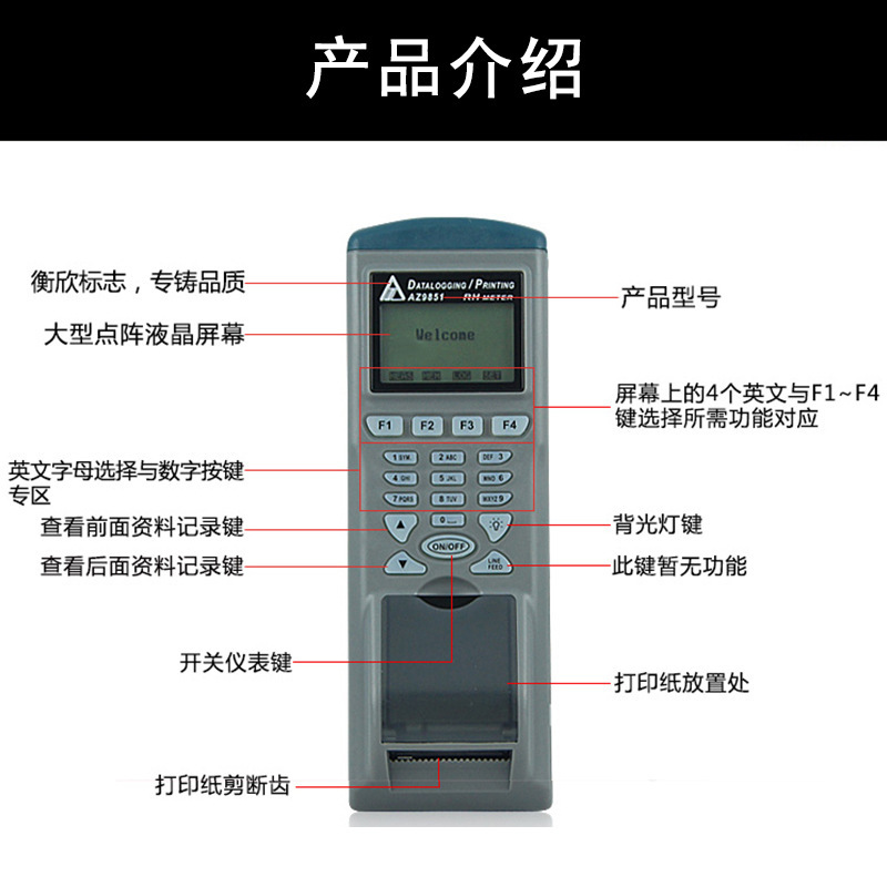 衡欣AZ9851 进口温湿度记录器印表机 工业级温湿度计 湿球温度计