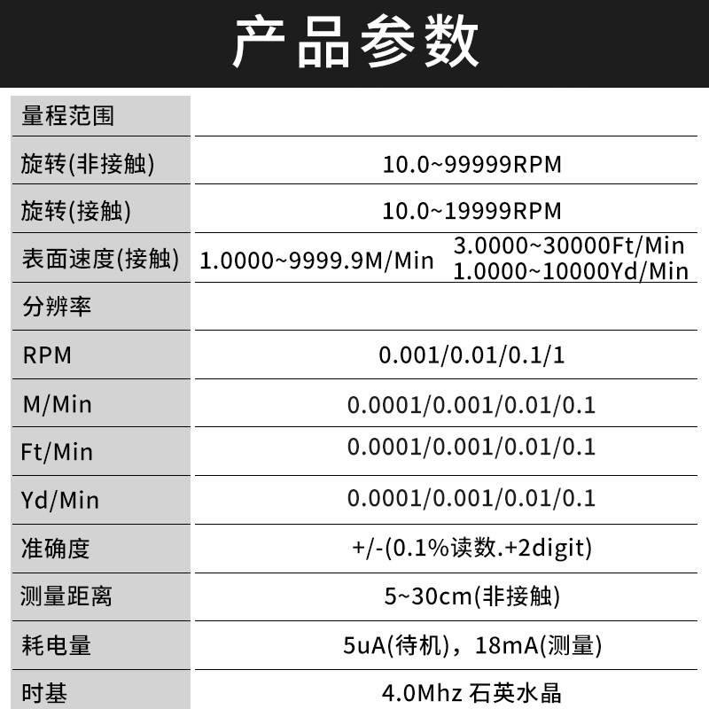 衡欣 AZ8008接觸/非接觸式轉(zhuǎn)速表 測(cè)速儀表光電轉(zhuǎn)速儀數(shù)顯轉(zhuǎn)速計(jì)