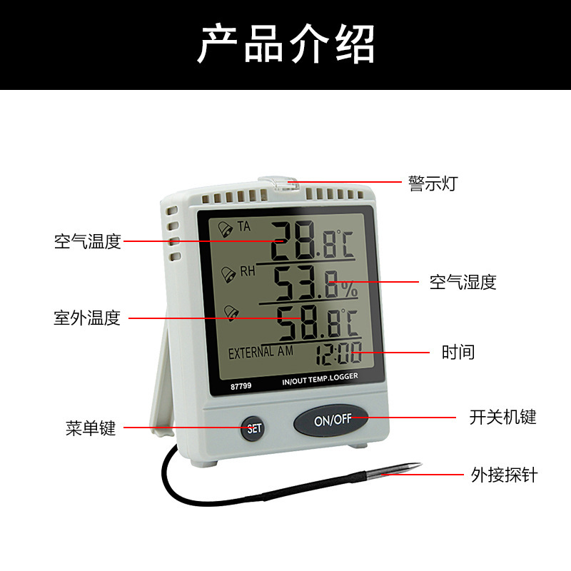 台湾衡欣AZ87799双温度/湿度SD卡记录器外接探针温度